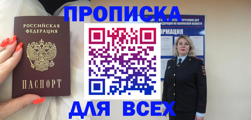 прописка для военкомата в Каменск-Уральске
