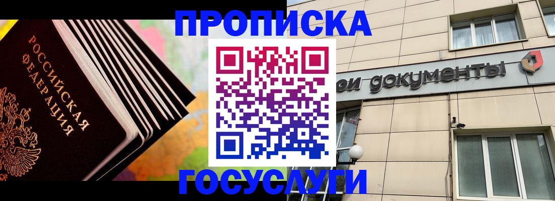 временная регистрация надежно в Каменск-Уральске